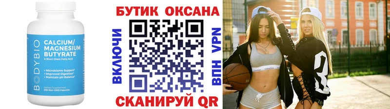 OMG маркетплейс  Владимир  БУТИРАТ оксибутират 